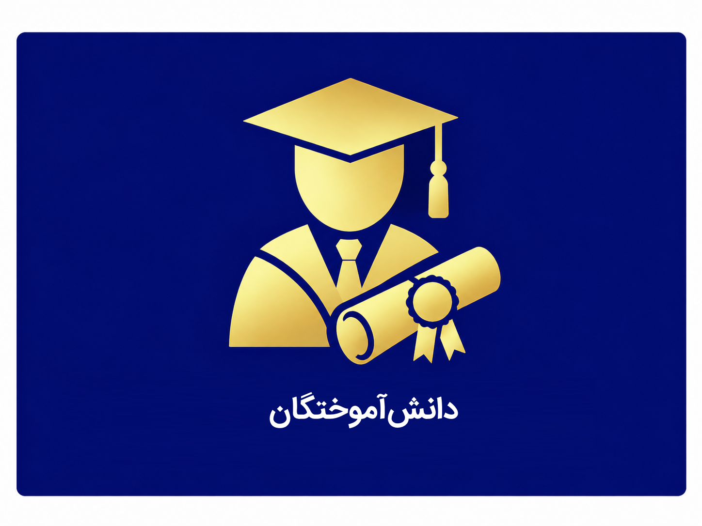 اختراعات داخلی