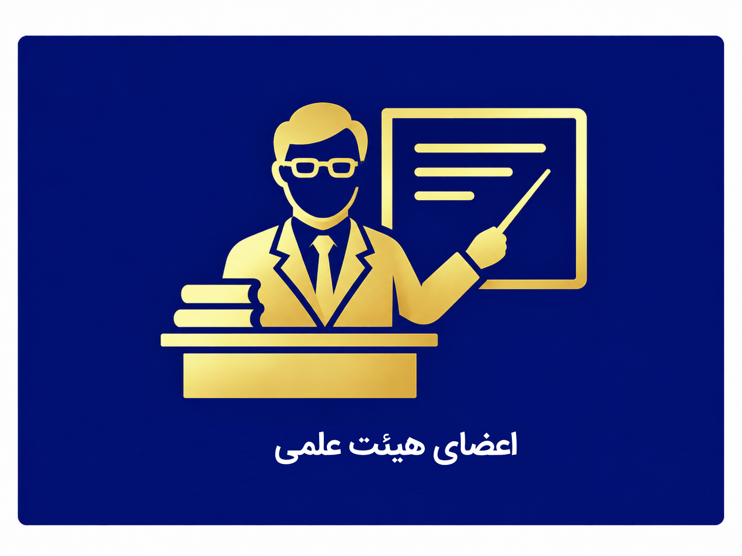 اختراعات داخلی