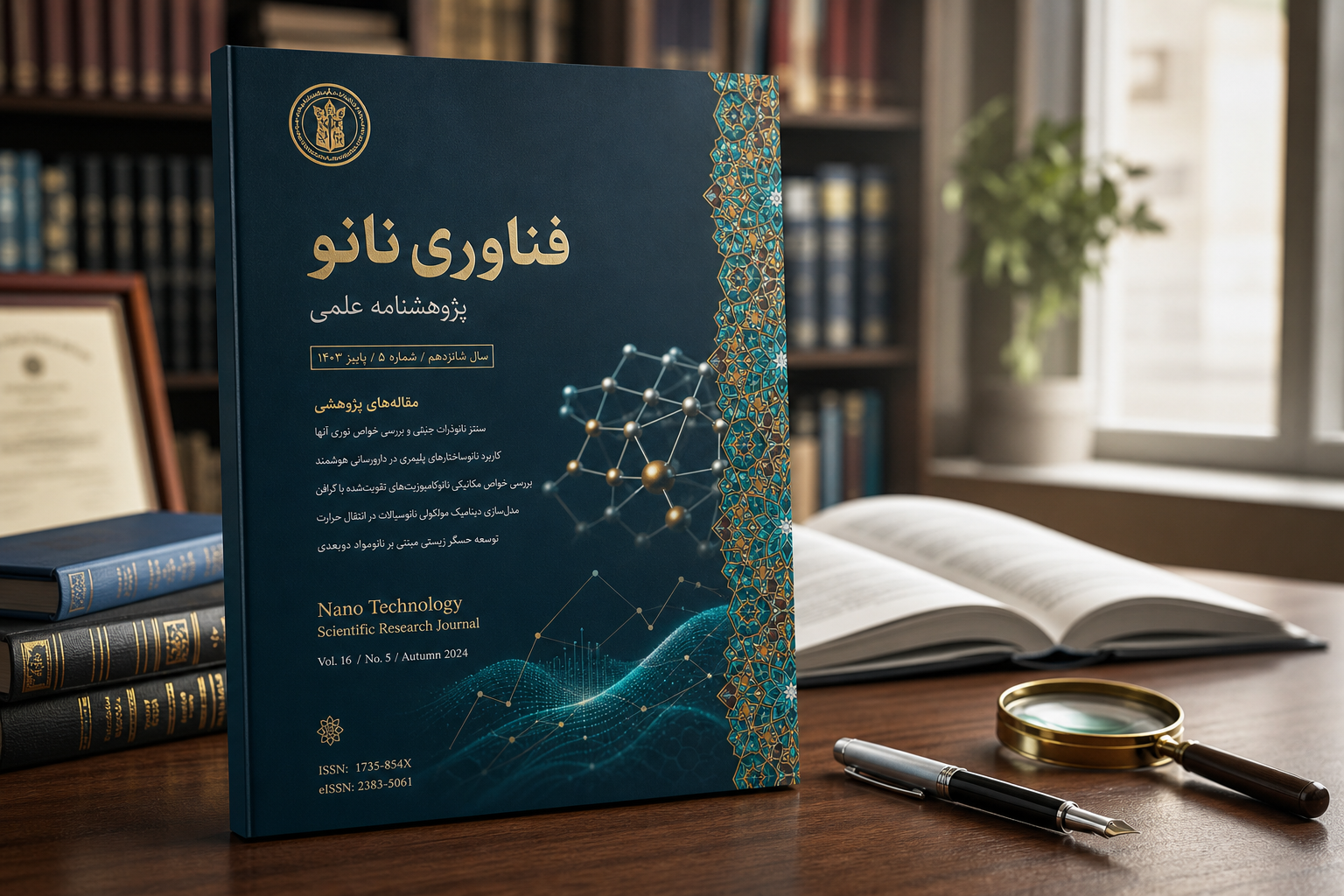 اختراعات داخلی